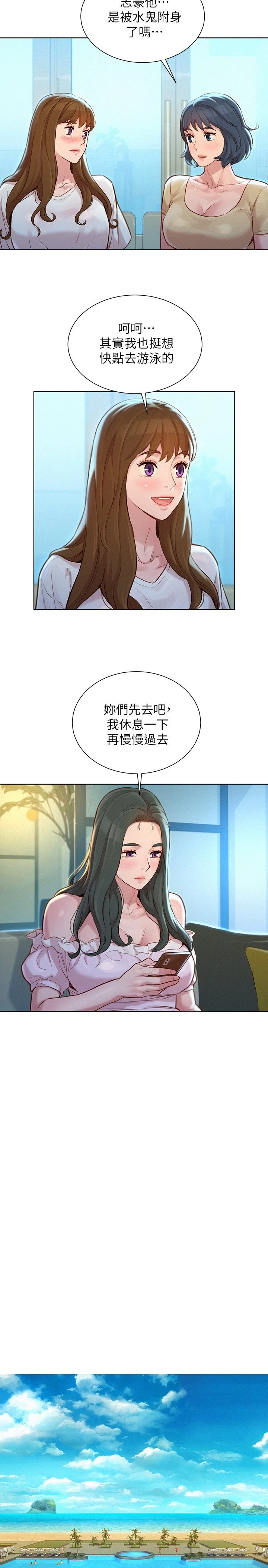 [韩国漫画] 漂亮干姊姊（嘘とセフレ） 剧情, 姊・妹#[32P]-13