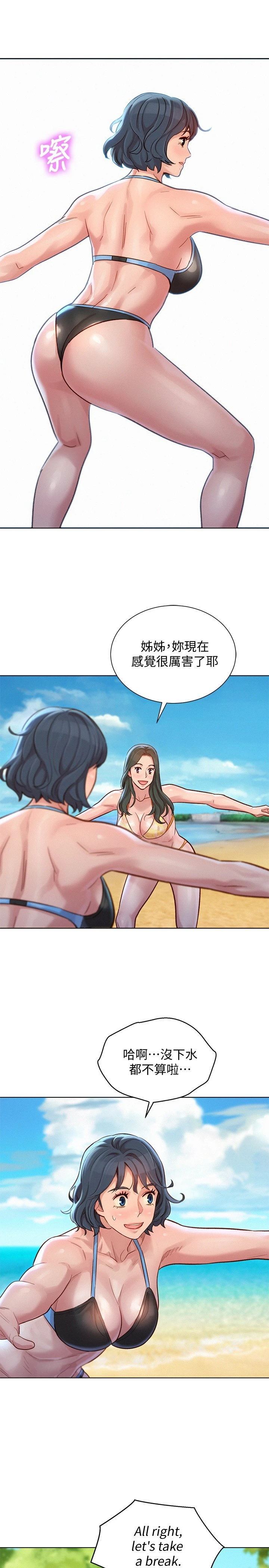 [韩国漫画] 漂亮干姊姊（嘘とセフレ） 剧情, 姊・妹#[31P]-21