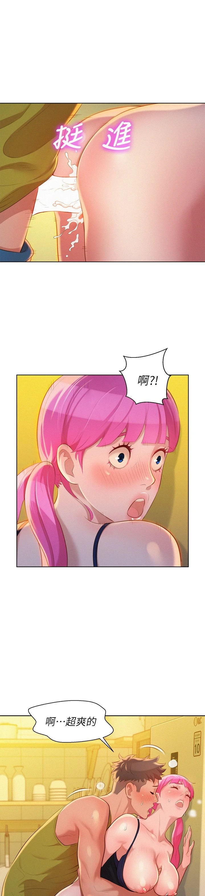 [韩国漫画] 漂亮干姊姊（嘘とセフレ） 剧情, 姊・妹#[37P]-12