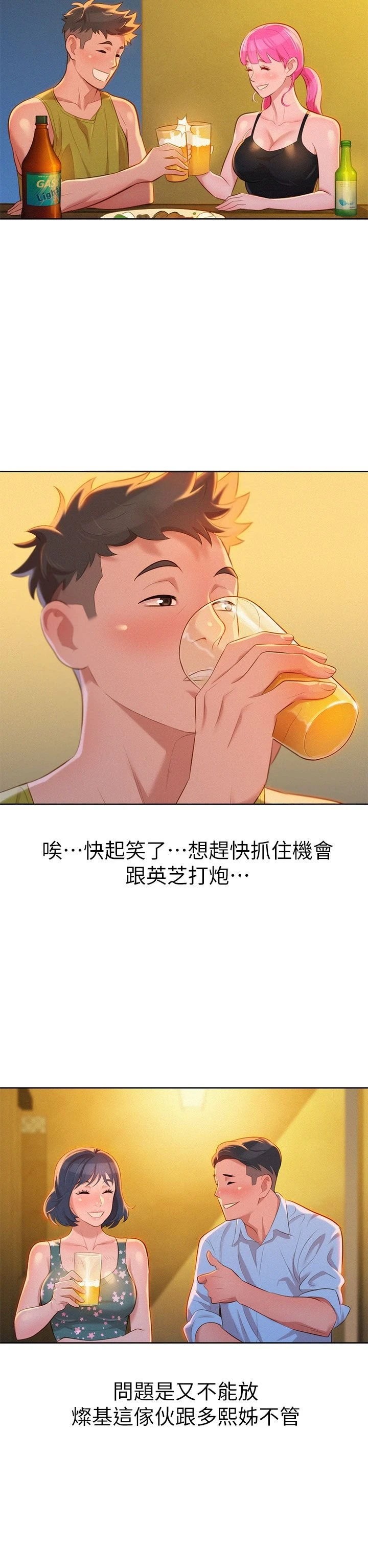 [韩国漫画] 漂亮干姊姊（嘘とセフレ） 剧情, 姊・妹#[37P]-21