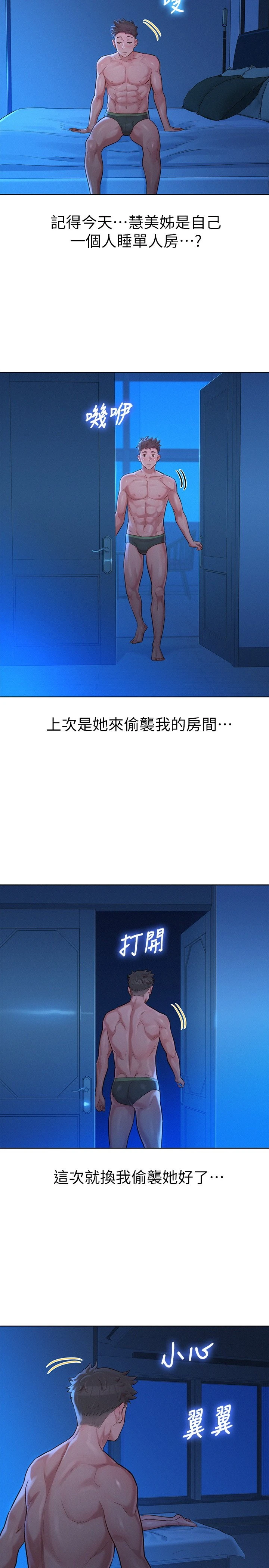 [韩国漫画] 漂亮干姊姊（嘘とセフレ） 剧情, 姊・妹#[39P]-26