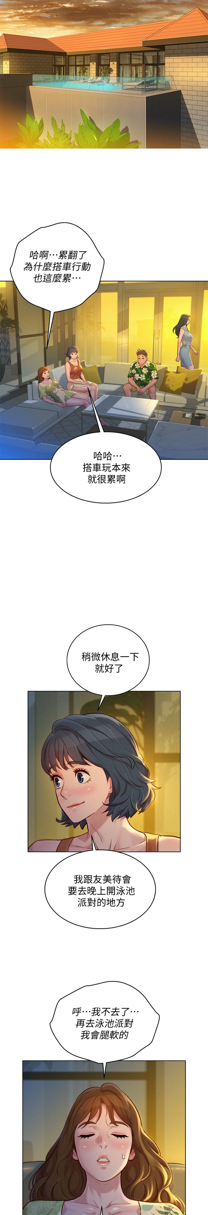 [韩国漫画] 漂亮干姊姊（嘘とセフレ） 剧情, 姊・妹#[31P]-21