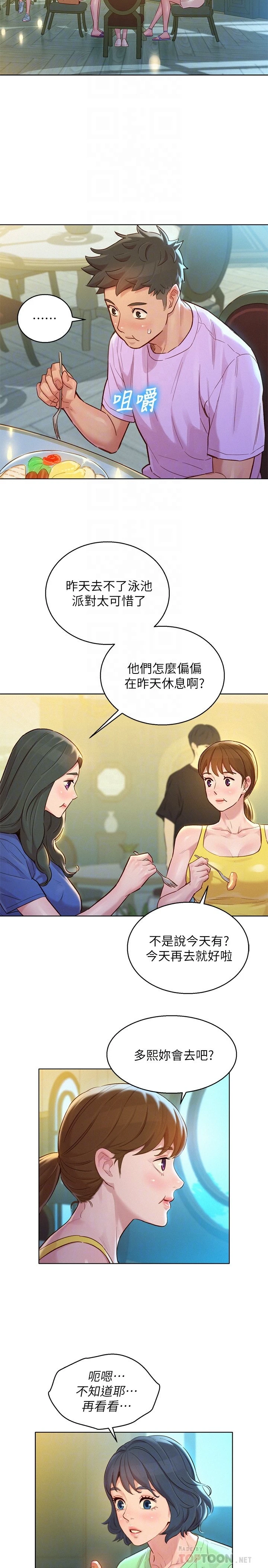 [韩国漫画] 漂亮干姊姊（嘘とセフレ） 剧情, 姊・妹#[29P]-10