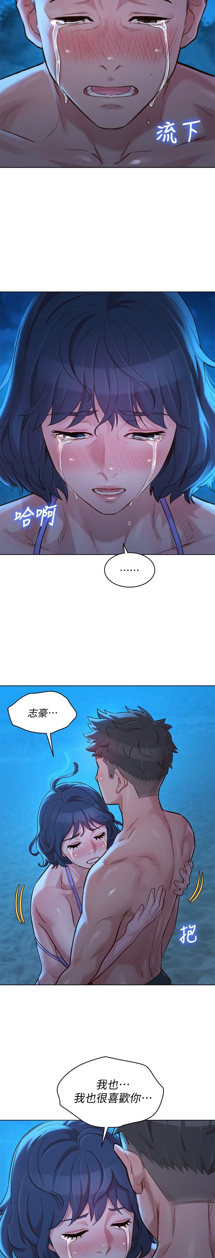 [韩国漫画] 漂亮干姊姊（嘘とセフレ） 剧情, 姊・妹#[40P]-32