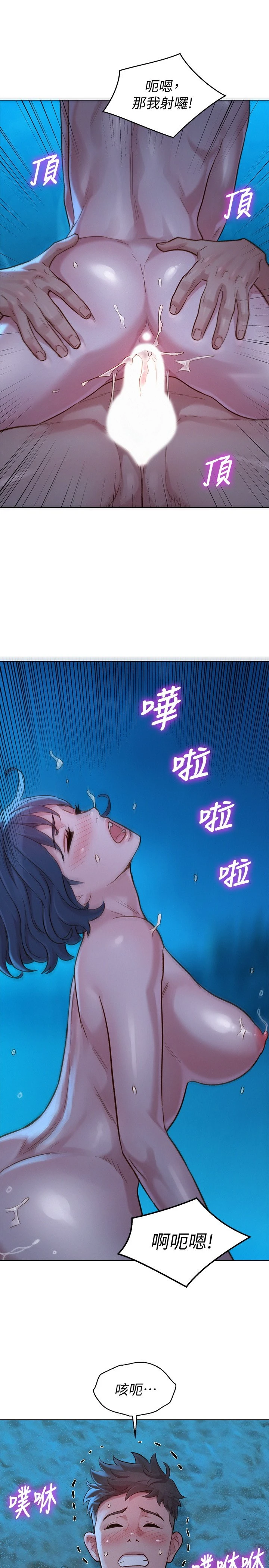 [韩国漫画] 漂亮干姊姊（嘘とセフレ） 剧情, 姊・妹#[29P]-24
