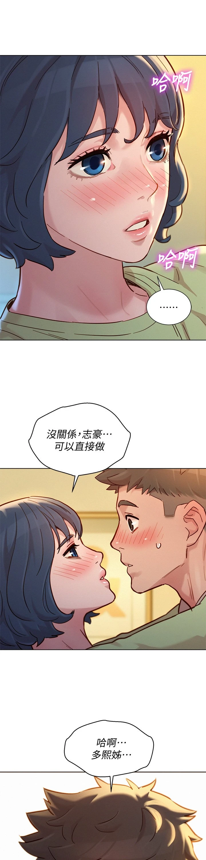 [韩国漫画] 漂亮干姊姊（嘘とセフレ） 剧情, 姊・妹#[36P]-35