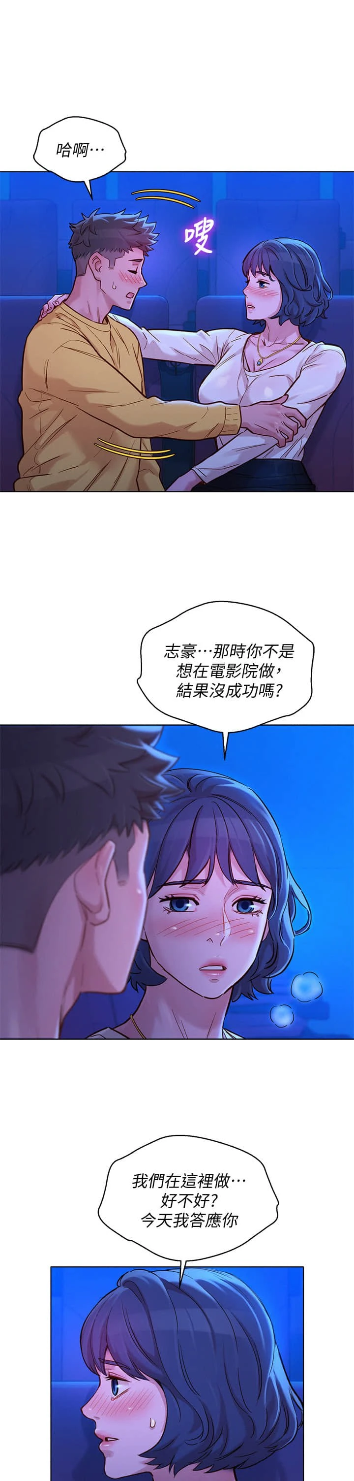 [韩国漫画] 漂亮干姊姊（嘘とセフレ） 剧情, 姊・妹#[35P]-17