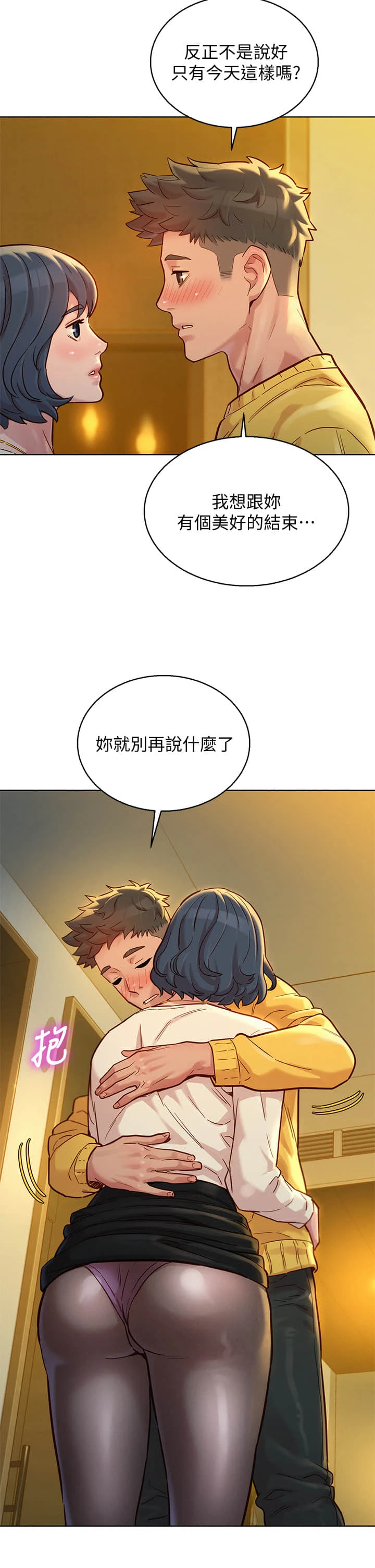 [韩国漫画] 漂亮干姊姊（嘘とセフレ） 剧情, 姊・妹#[35P]-12