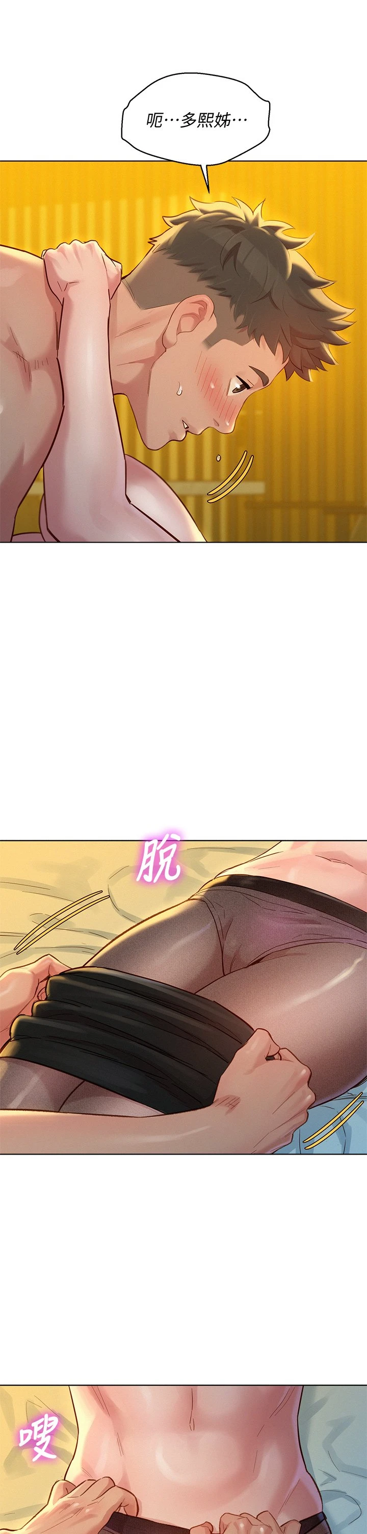 [韩国漫画] 漂亮干姊姊（嘘とセフレ） 剧情, 姊・妹#[35P]-29