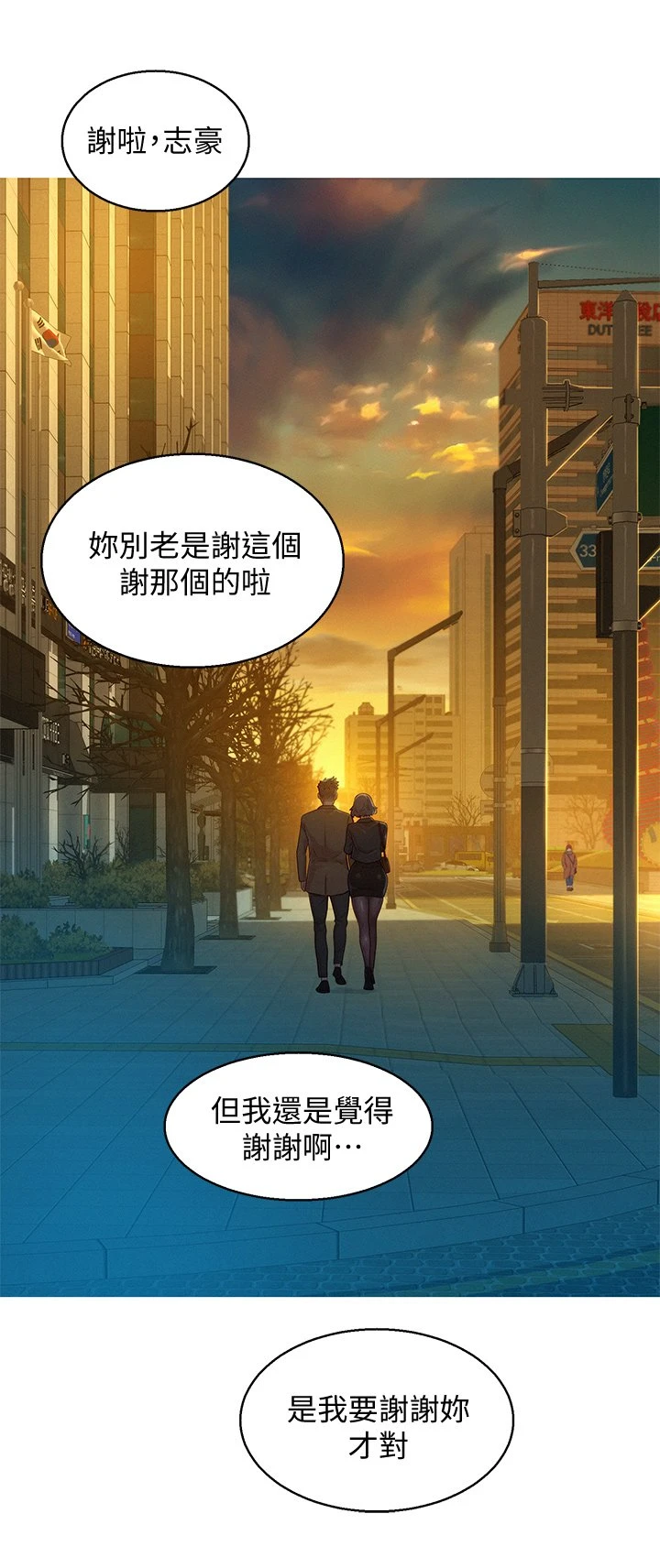 [韩国漫画] 漂亮干姊姊（嘘とセフレ） 剧情, 姊・妹#[35P]-3