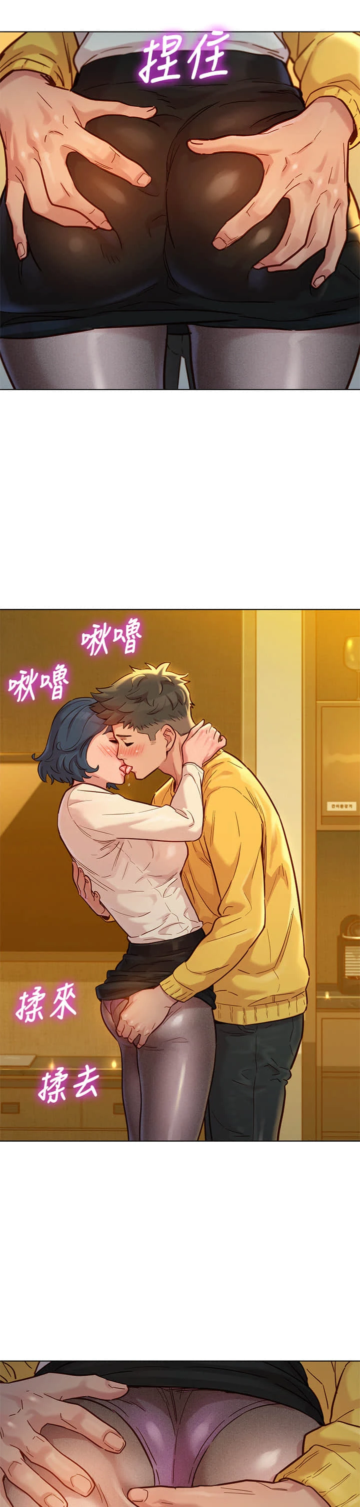 [韩国漫画] 漂亮干姊姊（嘘とセフレ） 剧情, 姊・妹#[35P]-9