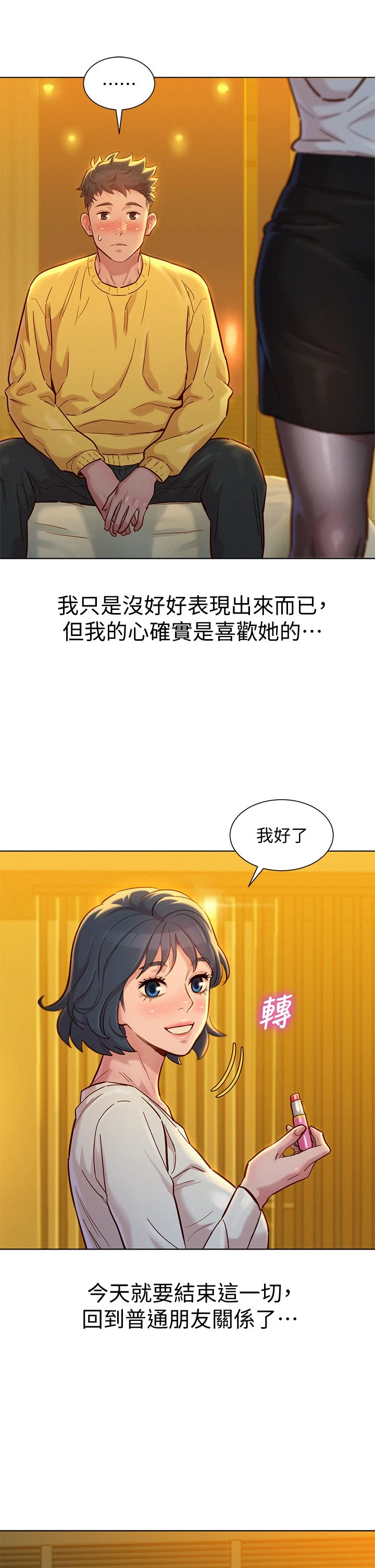[韩国漫画] 漂亮干姊姊（嘘とセフレ） 剧情, 姊・妹#[38P]-11