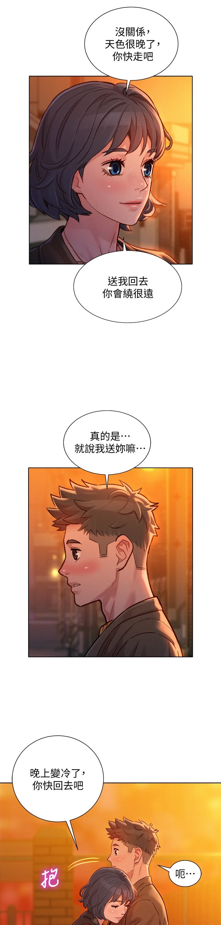 [韩国漫画] 漂亮干姊姊（嘘とセフレ） 剧情, 姊・妹#[38P]-27