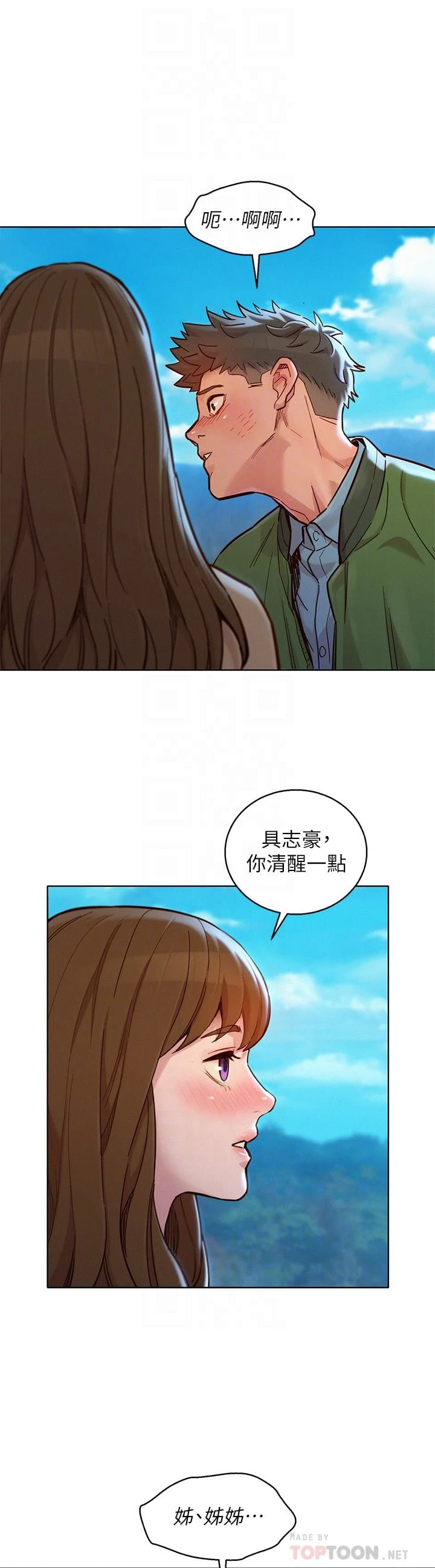 [韩国漫画] 漂亮干姊姊（嘘とセフレ） 剧情, 姊・妹#[44P]-10