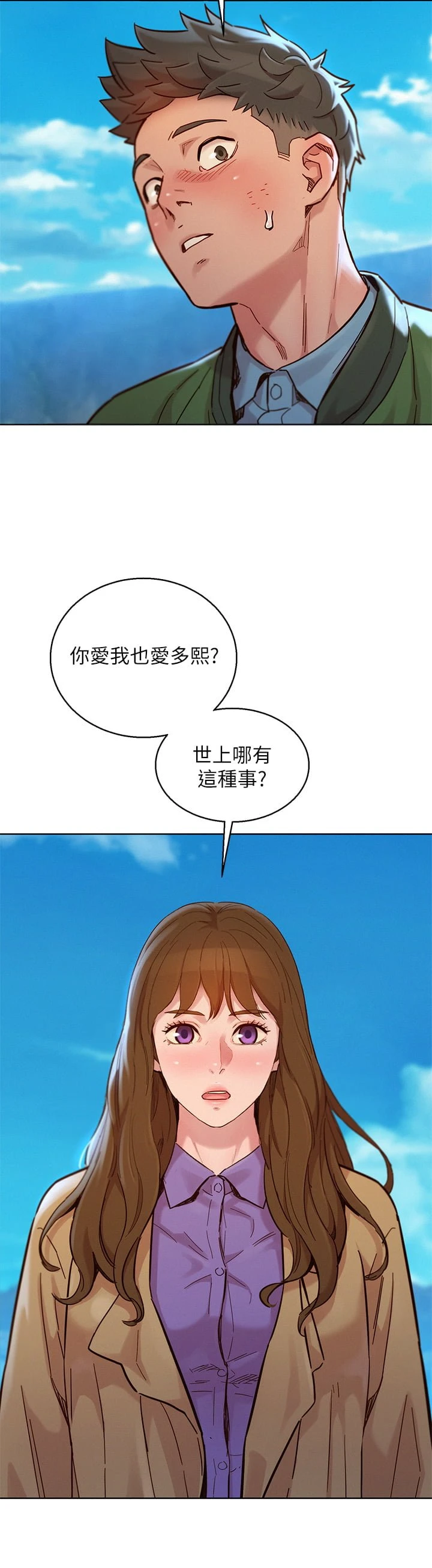 [韩国漫画] 漂亮干姊姊（嘘とセフレ） 剧情, 姊・妹#[44P]-11