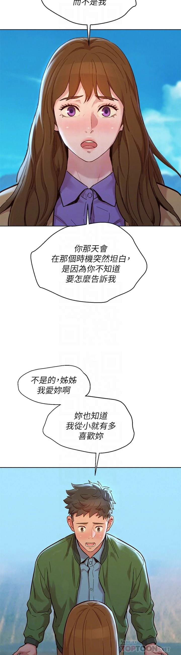 [韩国漫画] 漂亮干姊姊（嘘とセフレ） 剧情, 姊・妹#[44P]-18