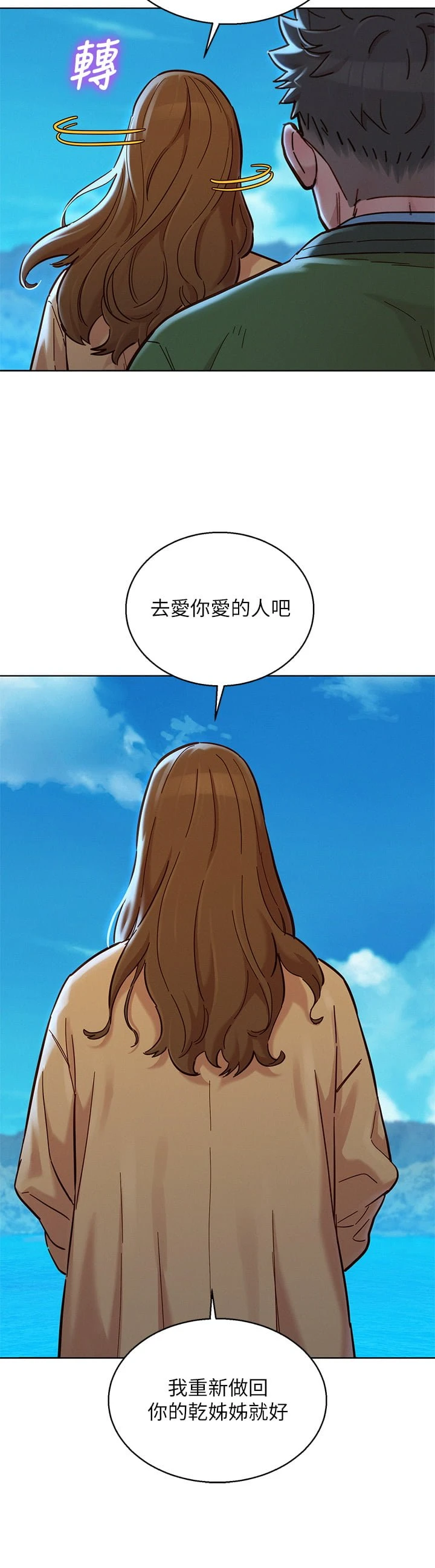 [韩国漫画] 漂亮干姊姊（嘘とセフレ） 剧情, 姊・妹#[44P]-23