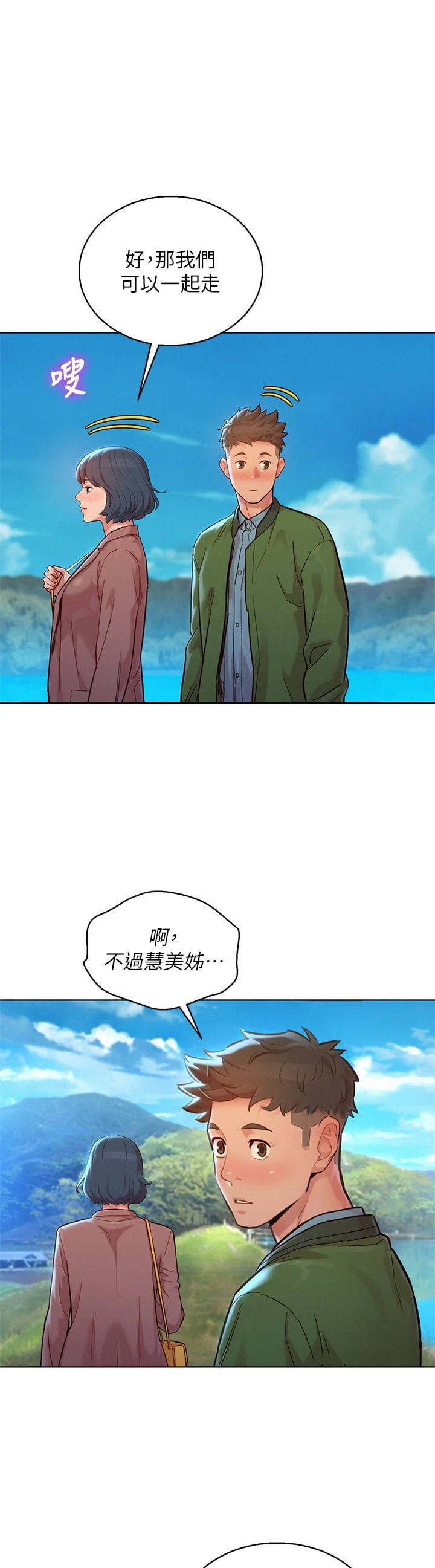 [韩国漫画] 漂亮干姊姊（嘘とセフレ） 剧情, 姊・妹#[44P]-34
