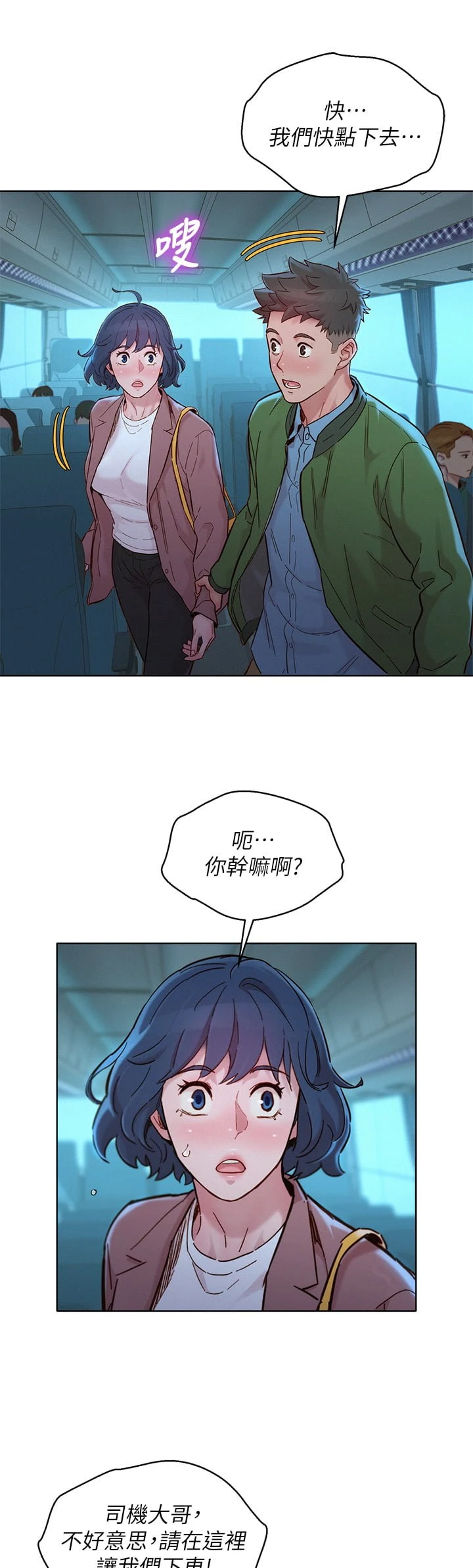 [韩国漫画] 漂亮干姊姊（嘘とセフレ） 剧情, 姊・妹#[44P]-40