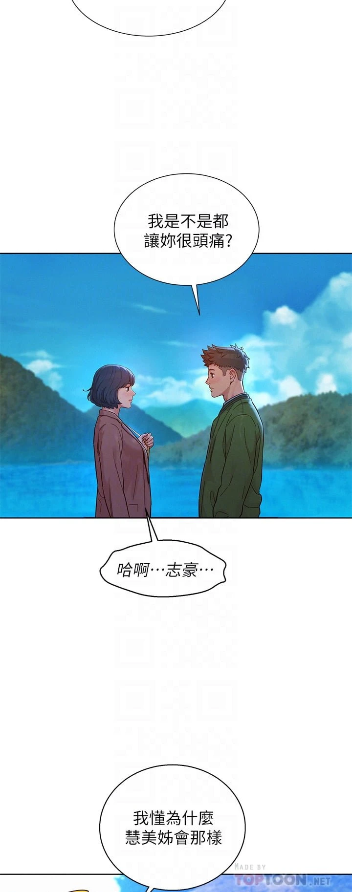 [韩国漫画] 漂亮干姊姊（嘘とセフレ） 剧情, 姊・妹#[50P]-12