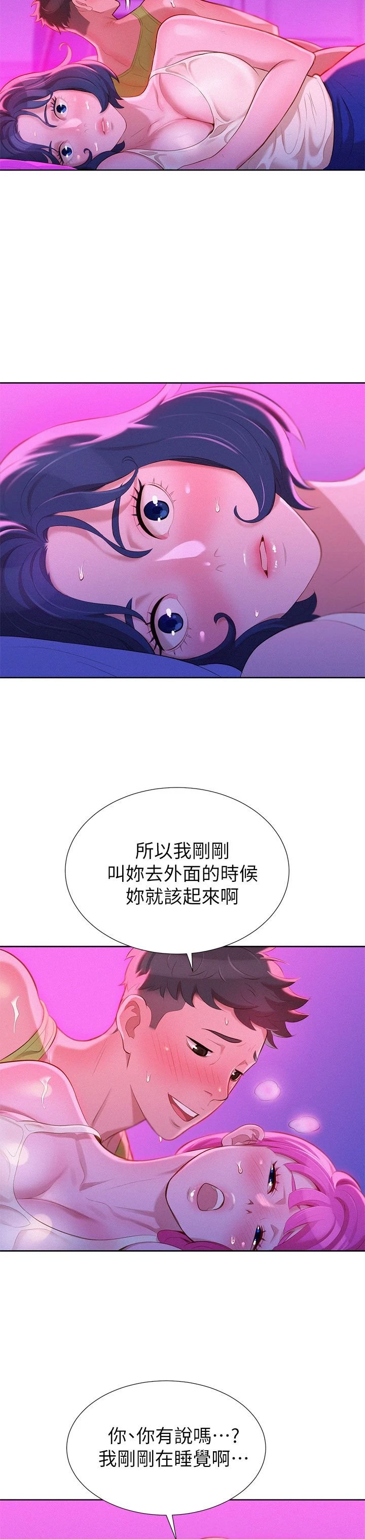 [韩国漫画] 漂亮干姊姊（嘘とセフレ） 剧情, 姊・妹#[34P]-9