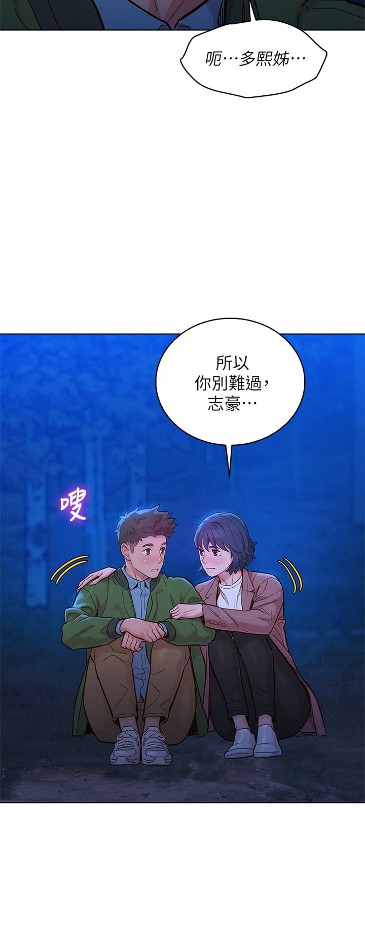 [韩国漫画] 漂亮干姊姊（嘘とセフレ） 剧情, 姊・妹#[64P]-2