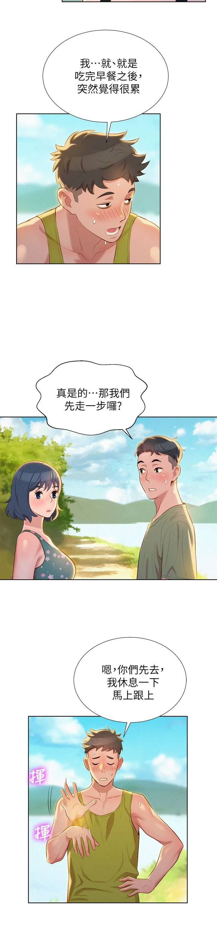 [韩国漫画] 漂亮干姊姊（嘘とセフレ） 剧情, 姊・妹#[32P]-18