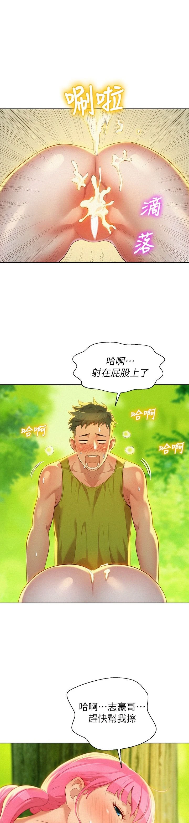 [韩国漫画] 漂亮干姊姊（嘘とセフレ） 剧情, 姊・妹#[36P]-16