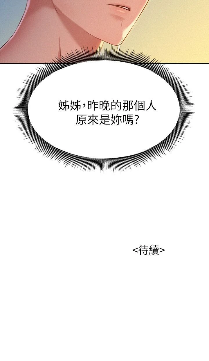 [韩国漫画] 漂亮干姊姊（嘘とセフレ） 剧情, 姊・妹#[36P]-36