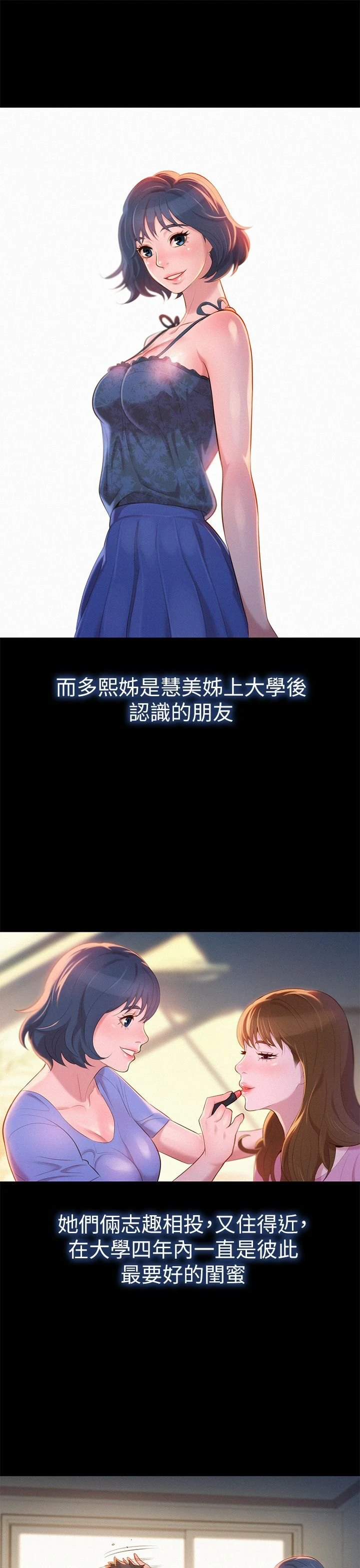 [韩国漫画] 漂亮干姊姊（嘘とセフレ） 剧情, 姊・妹#[34P]-15