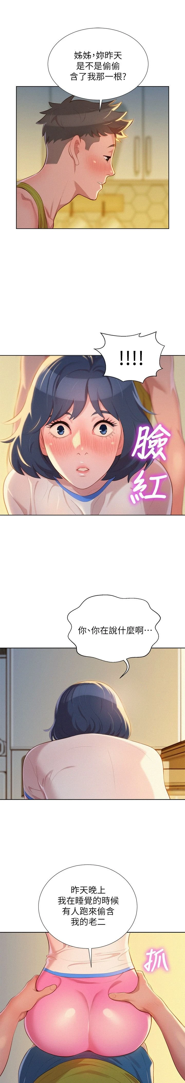 [韩国漫画] 漂亮干姊姊（嘘とセフレ） 剧情, 姊・妹#[24P]-11