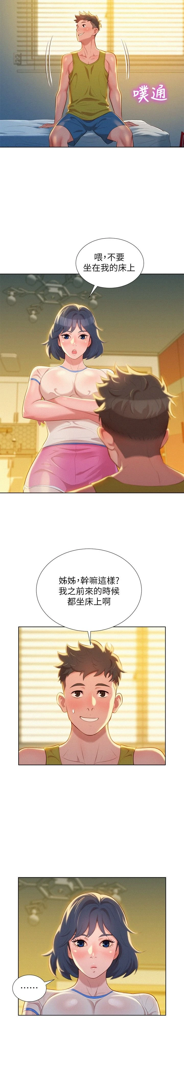 [韩国漫画] 漂亮干姊姊（嘘とセフレ） 剧情, 姊・妹#[24P]-3