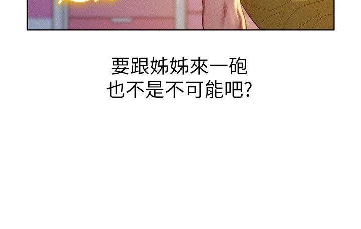 [韩国漫画] 漂亮干姊姊（嘘とセフレ） 剧情, 姊・妹#[24P]-7