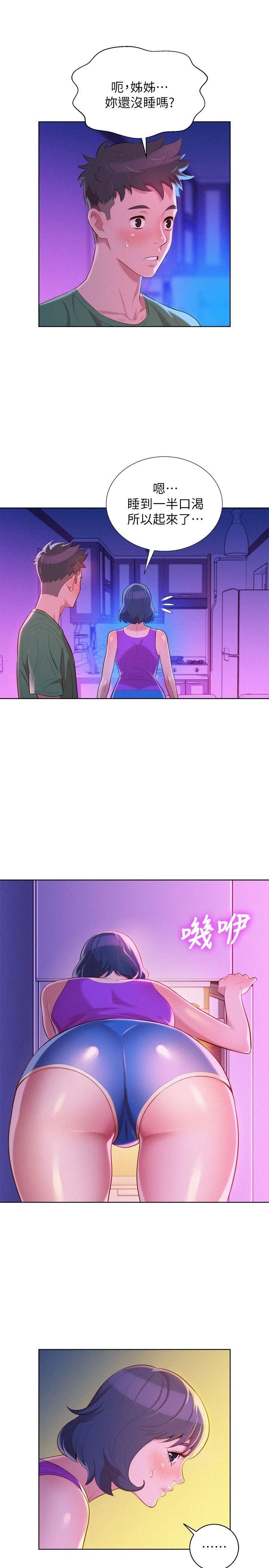 [韩国漫画] 漂亮干姊姊（嘘とセフレ） 剧情, 姊・妹#[27P]-26