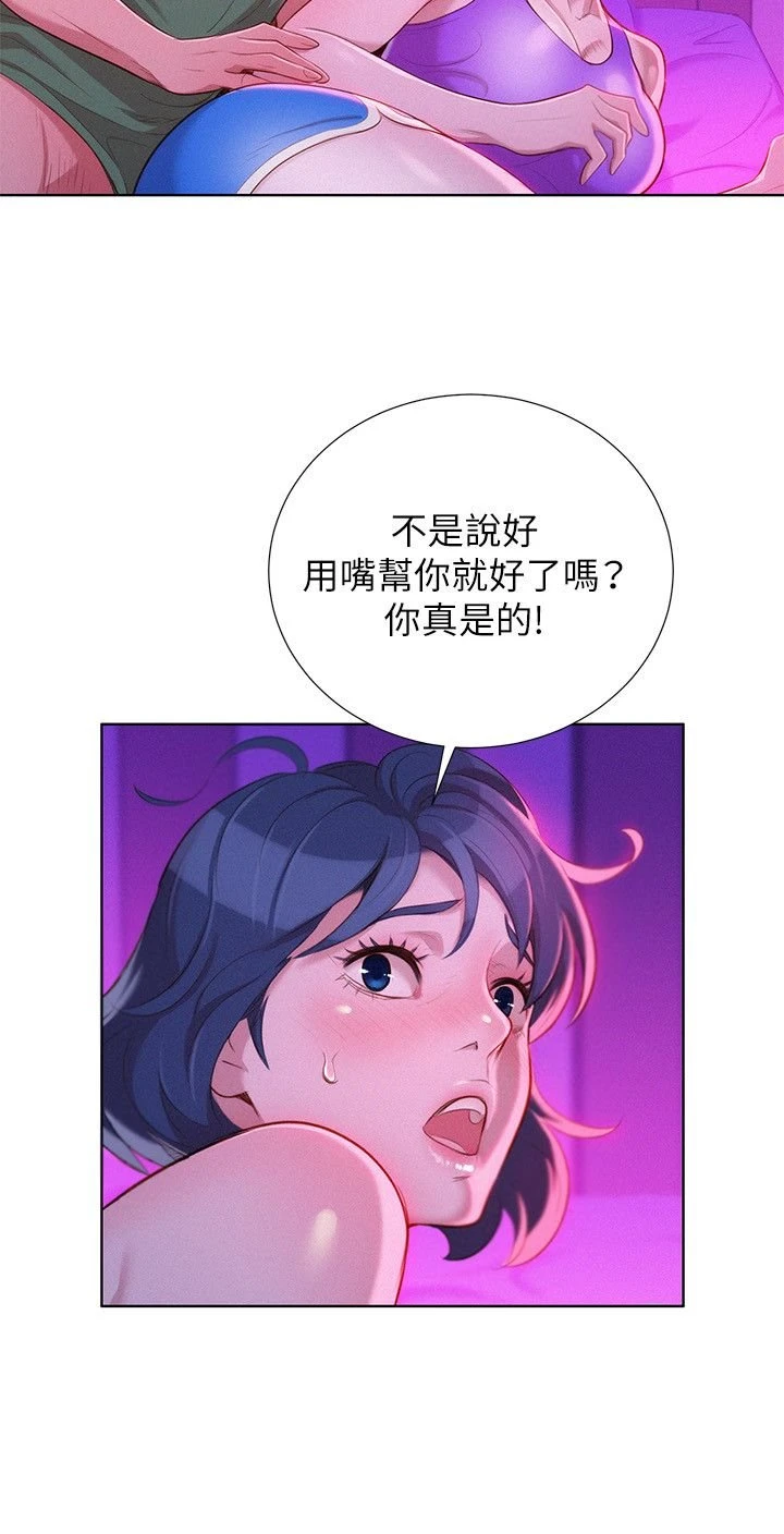 [韩国漫画] 漂亮干姊姊（嘘とセフレ） 剧情, 姊・妹#[28P]-21
