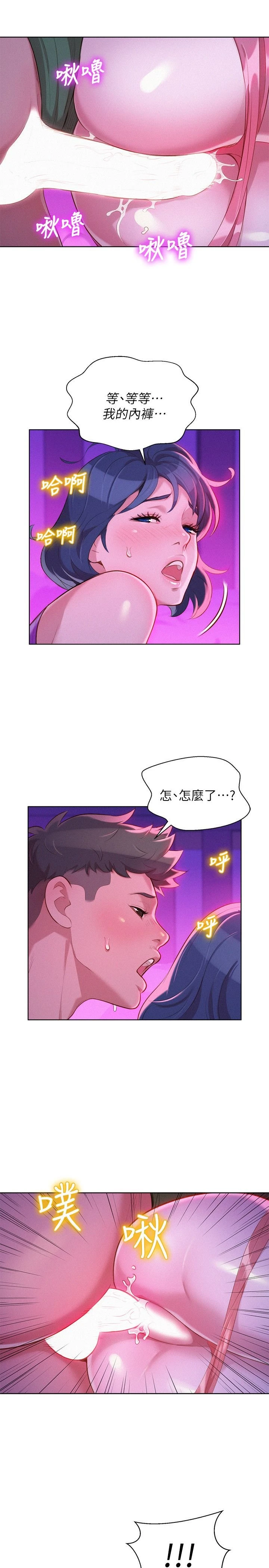 [韩国漫画] 漂亮干姊姊（嘘とセフレ） 剧情, 姊・妹#[28P]-26