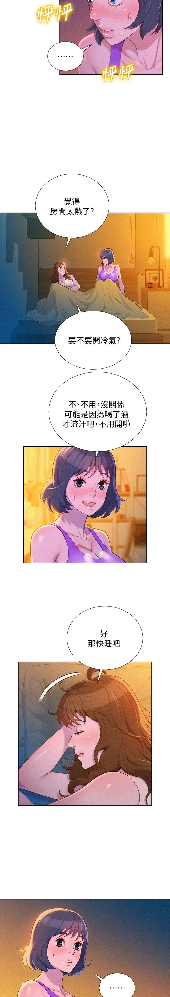 [韩国漫画] 漂亮干姊姊（嘘とセフレ） 剧情, 姊・妹#[26P]-3