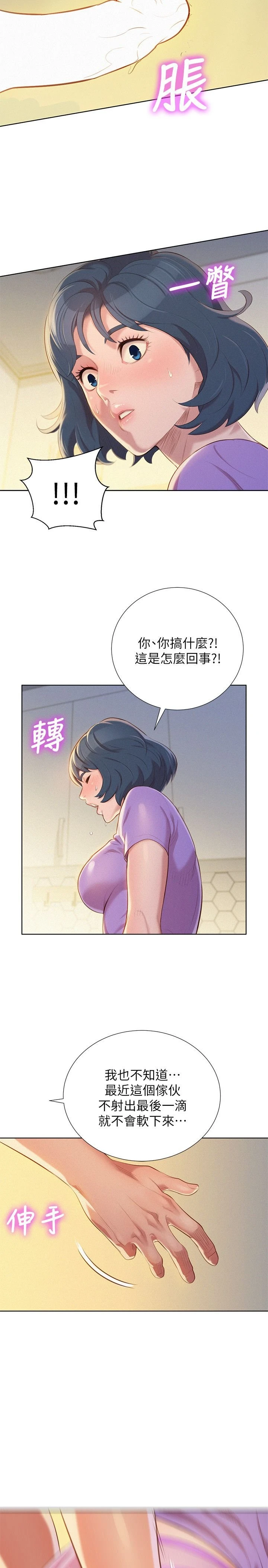 [韩国漫画] 漂亮干姊姊（嘘とセフレ） 剧情, 姊・妹#[27P]-24