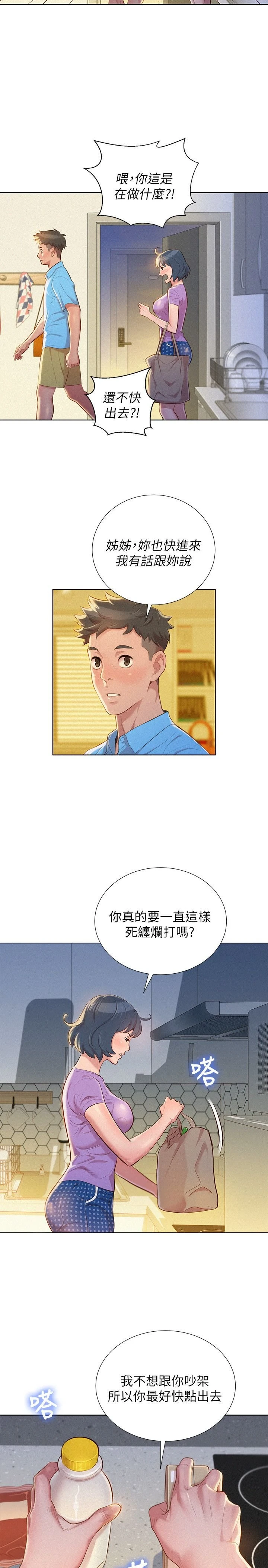 [韩国漫画] 漂亮干姊姊（嘘とセフレ） 剧情, 姊・妹#[27P]-6