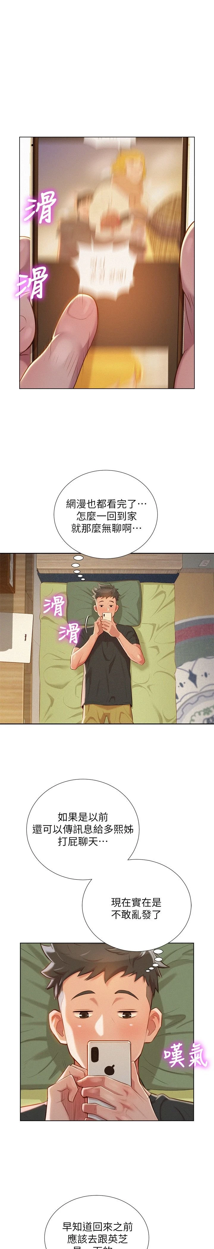 [韩国漫画] 漂亮干姊姊（嘘とセフレ） 剧情, 姊・妹#[29P]-17