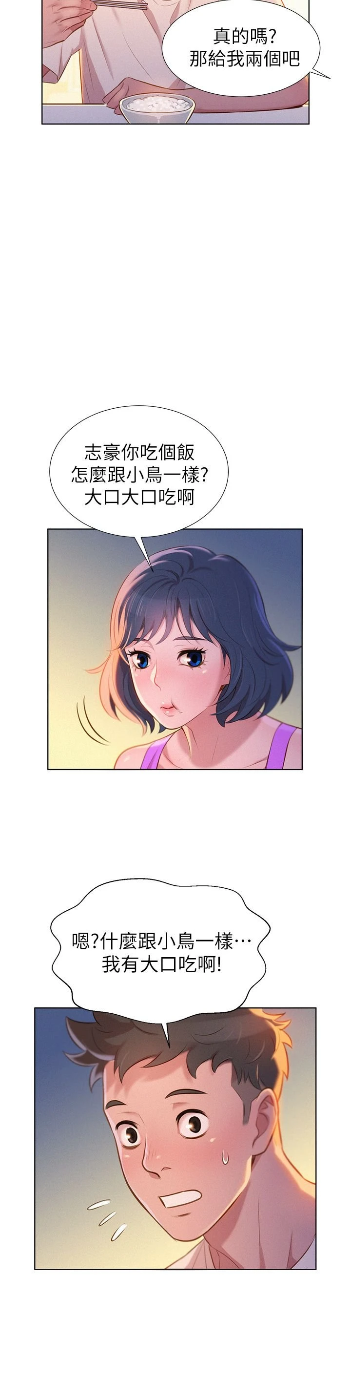 [韩国漫画] 漂亮干姊姊（嘘とセフレ） 剧情, 姊・妹#[33P]-13