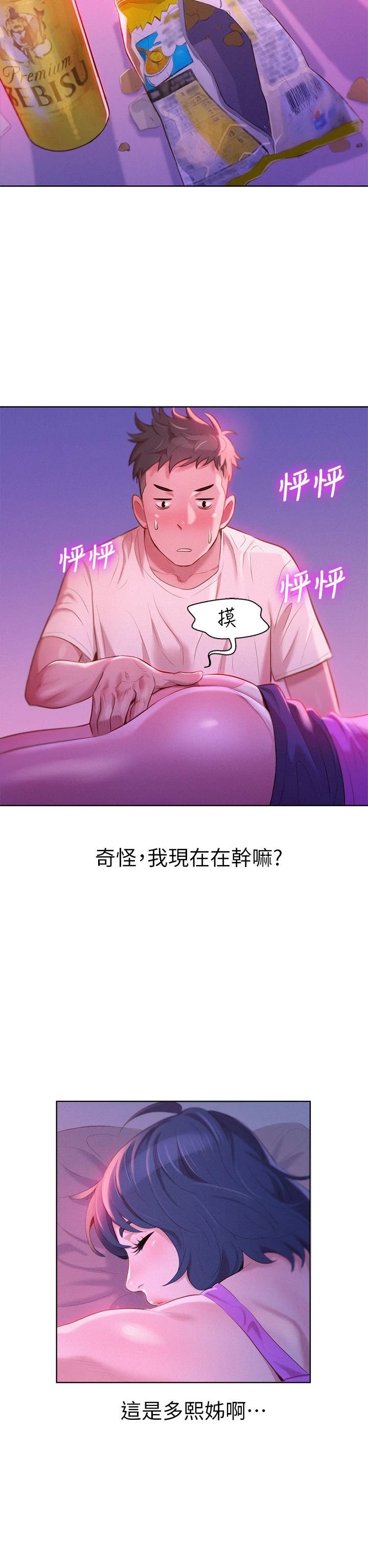[韩国漫画] 漂亮干姊姊（嘘とセフレ） 剧情, 姊・妹#[33P]-4