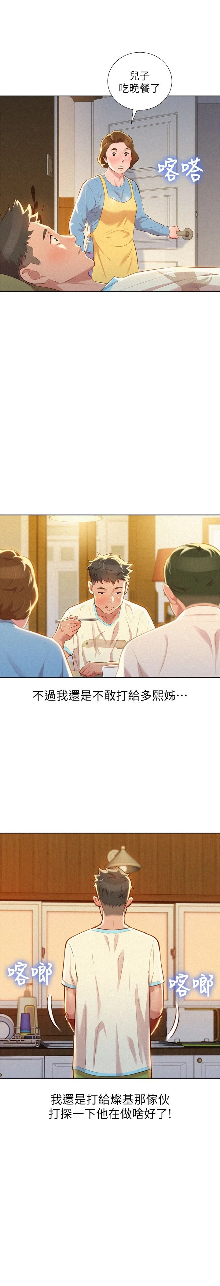 [韩国漫画] 漂亮干姊姊（嘘とセフレ） 剧情, 姊・妹#[28P]-18