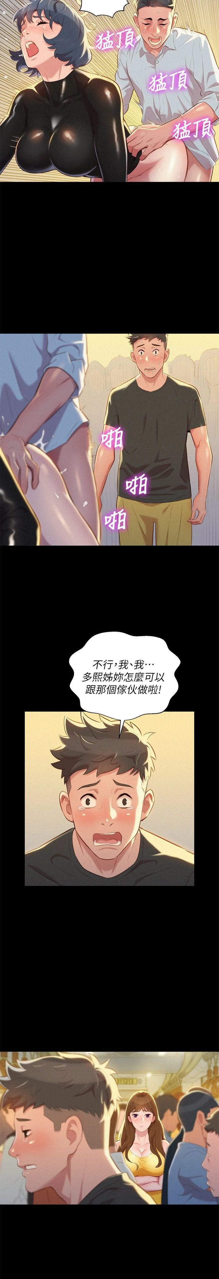 [韩国漫画] 漂亮干姊姊（嘘とセフレ） 剧情, 姊・妹#[28P]-7