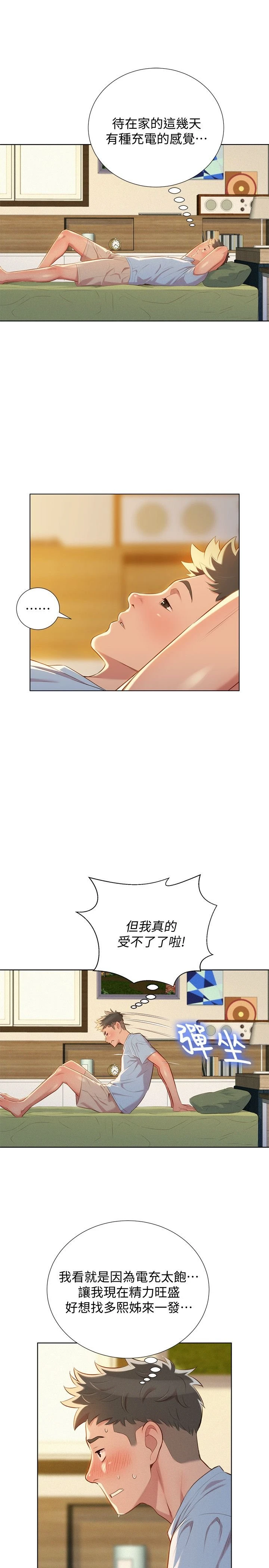 [韩国漫画] 漂亮干姊姊（嘘とセフレ） 剧情, 姊・妹#[27P]-14