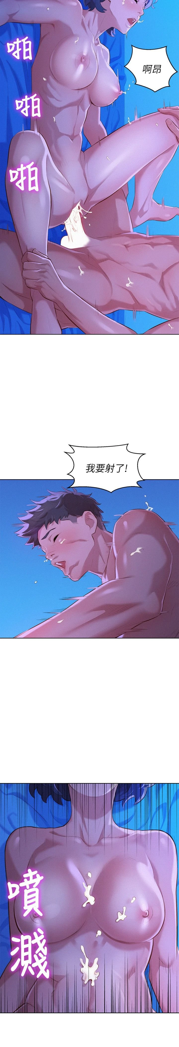 [韩国漫画] 漂亮干姊姊（嘘とセフレ） 剧情, 姊・妹#[28P]-19