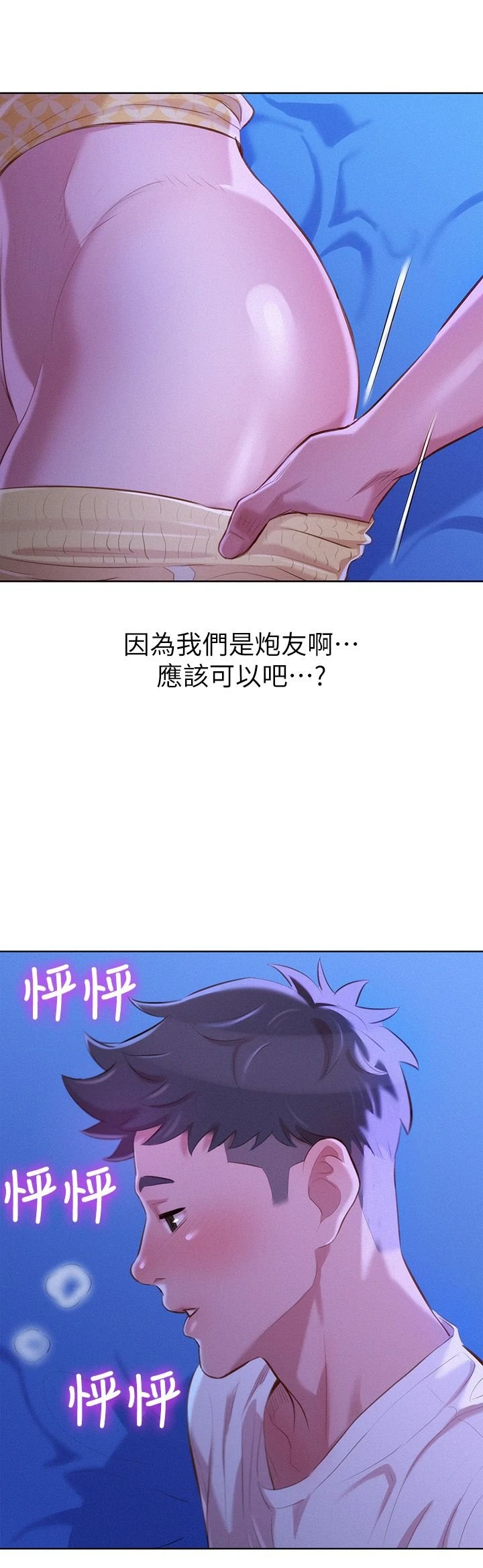 [韩国漫画] 漂亮干姊姊（嘘とセフレ） 剧情, 姊・妹#[28P]-2