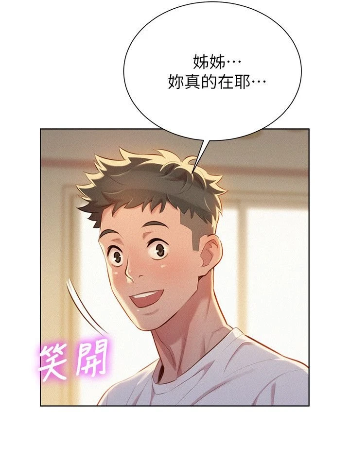 [韩国漫画] 漂亮干姊姊（嘘とセフレ） 剧情, 姊・妹#[28P]-23