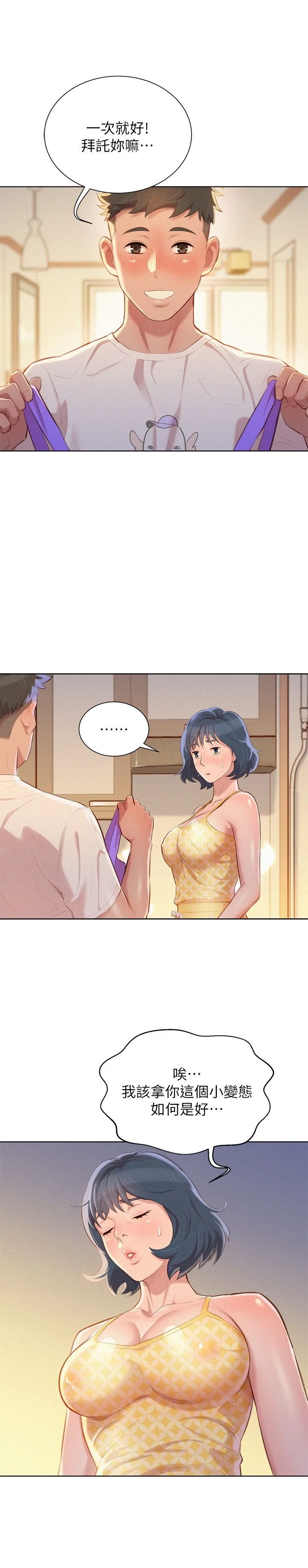 [韩国漫画] 漂亮干姊姊（嘘とセフレ） 剧情, 姊・妹#[30P]-1