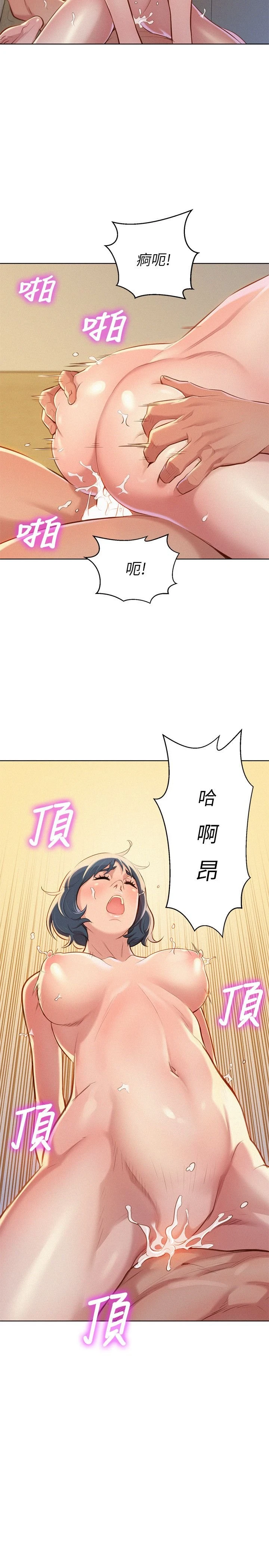 [韩国漫画] 漂亮干姊姊（嘘とセフレ） 剧情, 姊・妹#[30P]-15